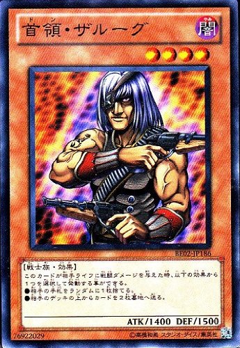 Amazon.co.jp: SR◇首領・ザルーグ（BE02－JP186） : おもちゃ